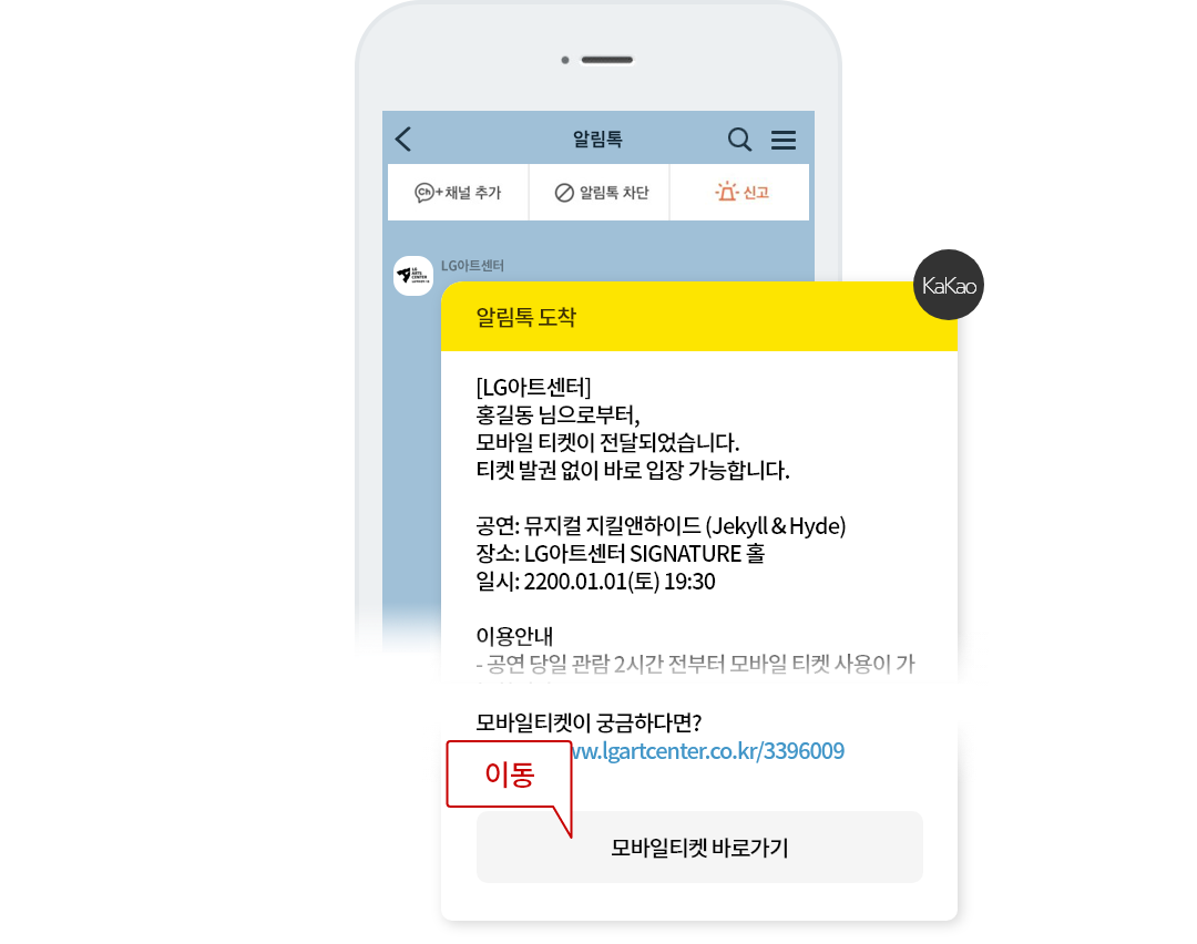 도착한 알림톡 확인